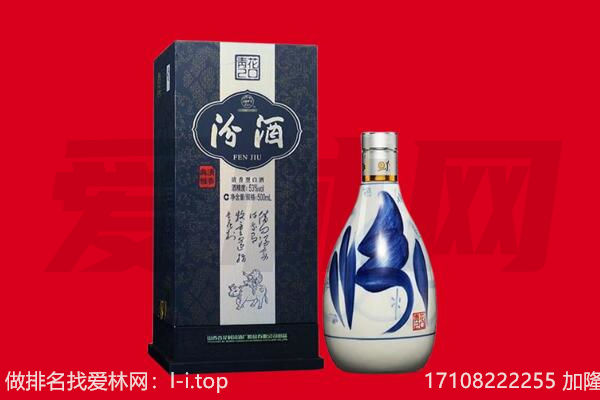 浑南区回收汾酒.jpg