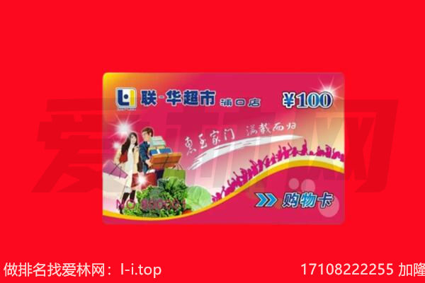 浑南区购物卡回收.jpg