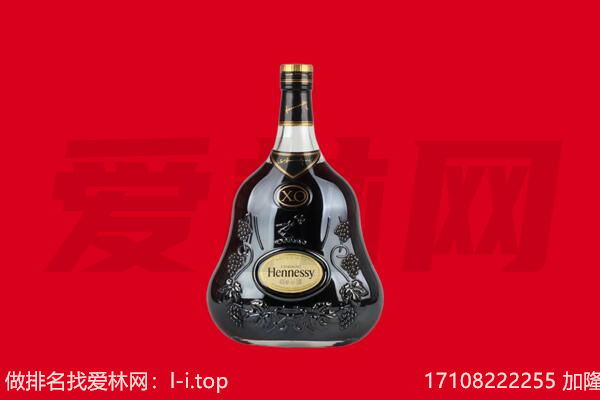 浑南区回收轩尼诗.jpg